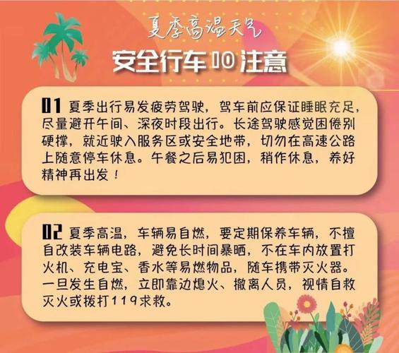 下午出行吉利吗,下午出行好吗-第2张图片-微云百科 下午出行吉利吗,下午出行好吗-第2张图片-微云百科