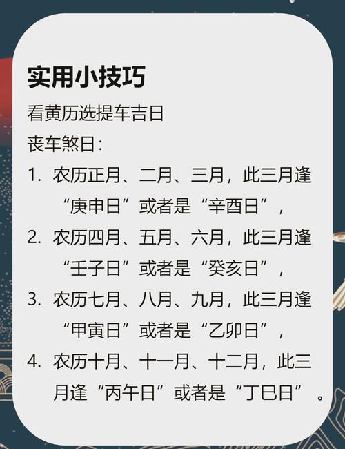 下午出行吉利吗,下午出行好吗-第6张图片-微云百科 下午出行吉利吗,下午出行好吗-第6张图片-微云百科