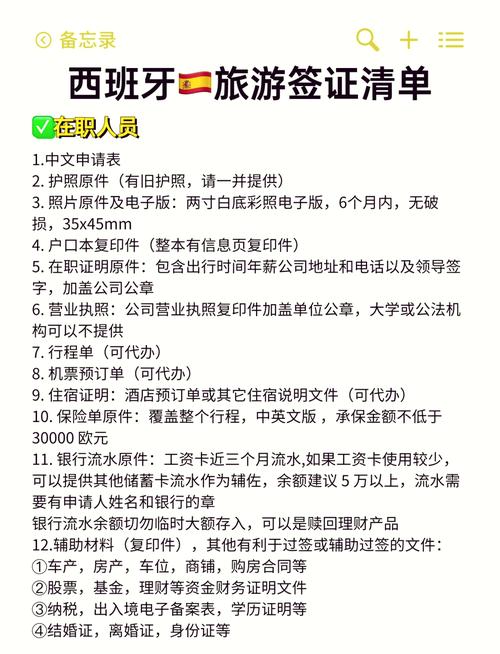 西班牙出行新规定(西班牙出境注意事项)-第5张图片-微云百科 西班牙出行新规定(西班牙出境注意事项)-第5张图片-微云百科