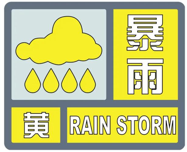 河源天气预警 - 河源天气预警系统-第1张图片-微云百科 河源天气预警 - 河源天气预警系统-第1张图片-微云百科