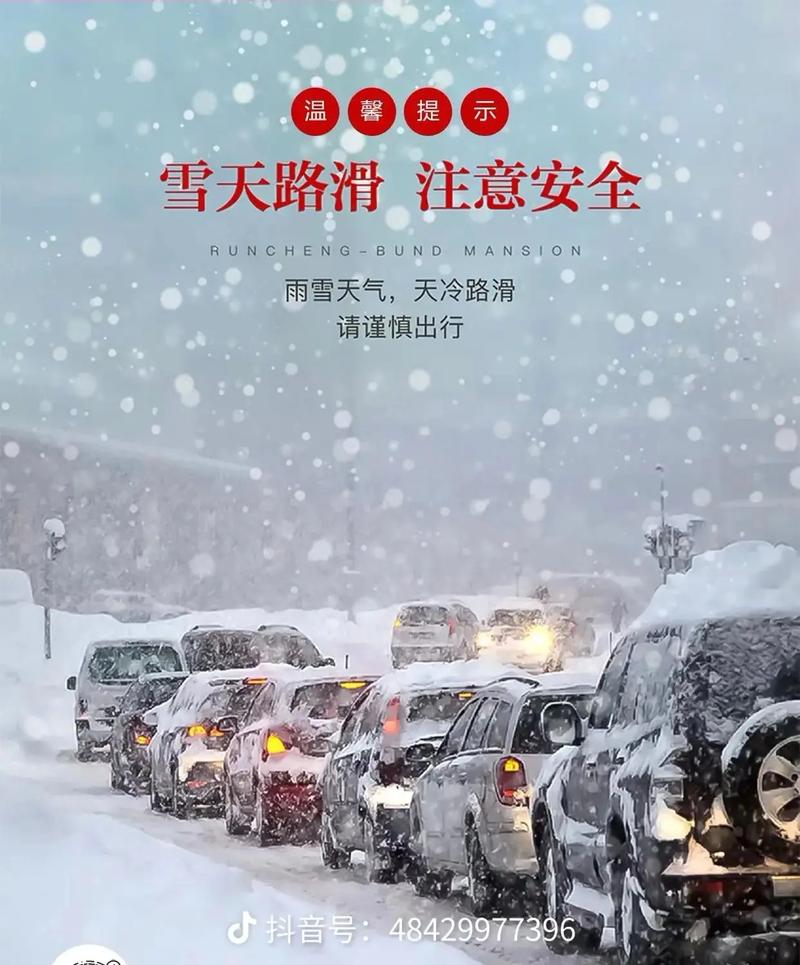 下雪天影响出行 - 下雪可以出行吗-第6张图片-微云百科 下雪天影响出行 - 下雪可以出行吗-第6张图片-微云百科