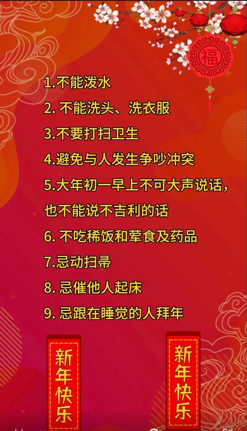 西北农村大年初一出行 - 大年初一能出村吗-第4张图片-微云百科