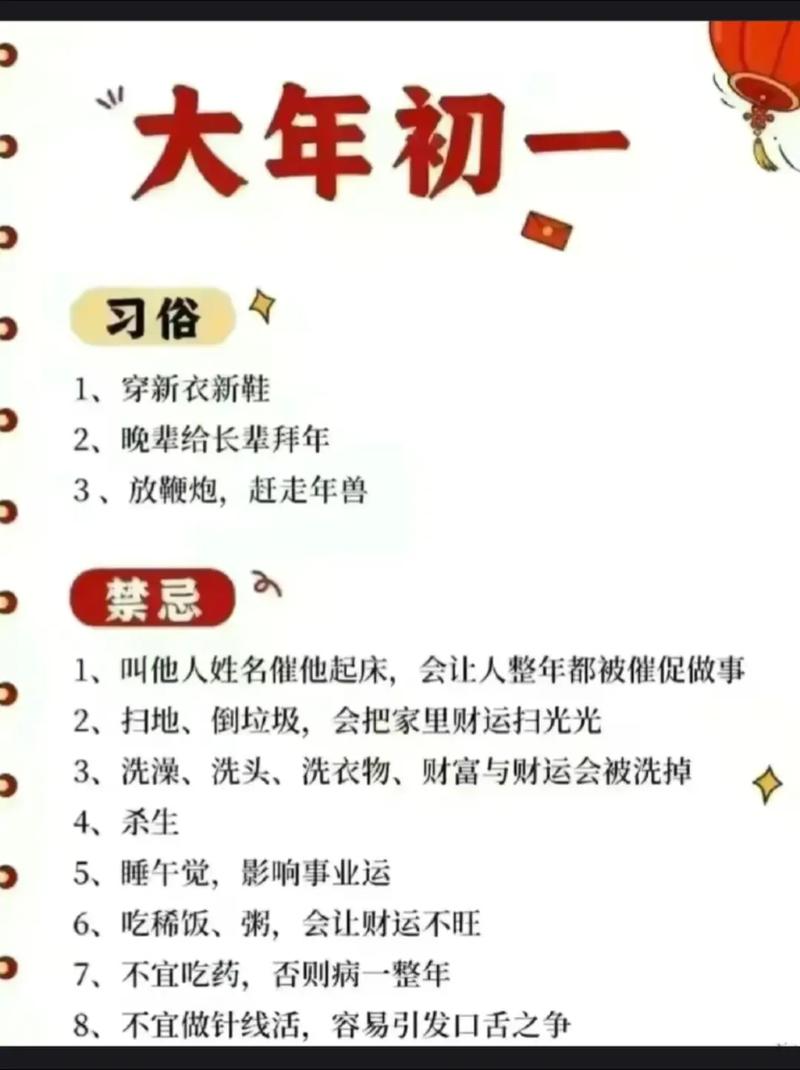 西北农村大年初一出行 - 大年初一能出村吗-第5张图片-微云百科