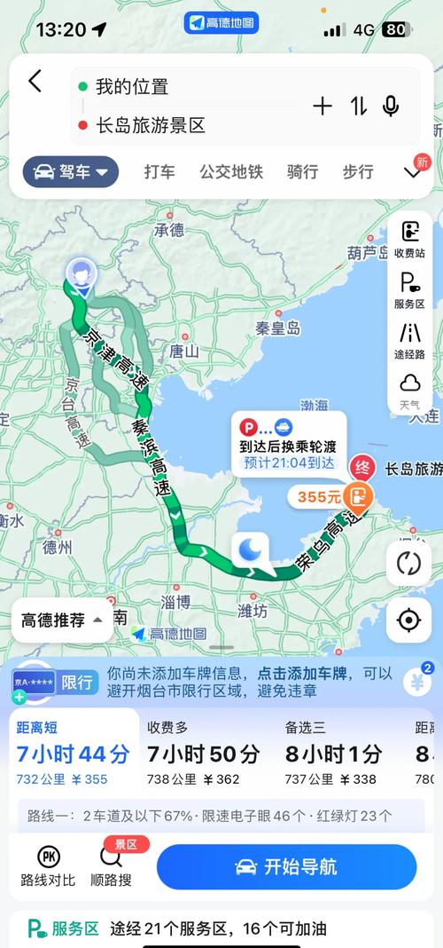 蓬莱市天气预报（蓬莱市天气预报一周天气情况）-第2张图片-微云百科