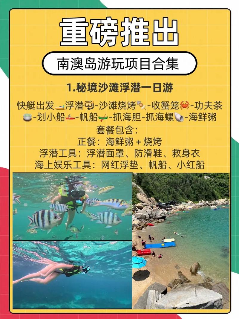 南澳岛天气 - 南澳岛天气预报30天查询-第4张图片-微云百科 南澳岛天气 - 南澳岛天气预报30天查询-第4张图片-微云百科