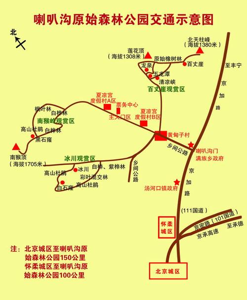怀柔喇叭沟门旅游攻略 - 怀柔喇叭沟门儿森林景区-第4张图片-微云百科 怀柔喇叭沟门旅游攻略 - 怀柔喇叭沟门儿森林景区-第4张图片-微云百科