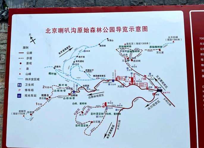 怀柔喇叭沟门旅游攻略 - 怀柔喇叭沟门儿森林景区-第5张图片-微云百科 怀柔喇叭沟门旅游攻略 - 怀柔喇叭沟门儿森林景区-第5张图片-微云百科