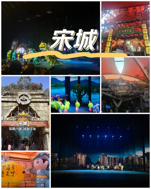 杭州宋城旅游景点攻略（杭州宋城旅游景区）-第2张图片-微云百科