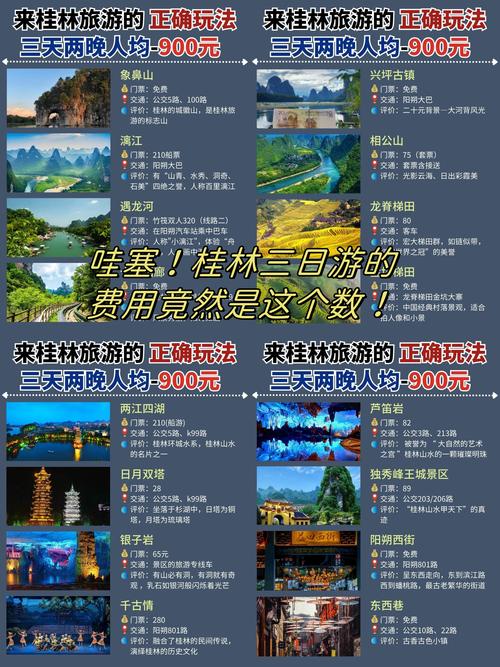 桂林3天2夜旅游攻略 - 桂林3天2晚怎么玩-第2张图片-微云百科 桂林3天2夜旅游攻略 - 桂林3天2晚怎么玩-第2张图片-微云百科