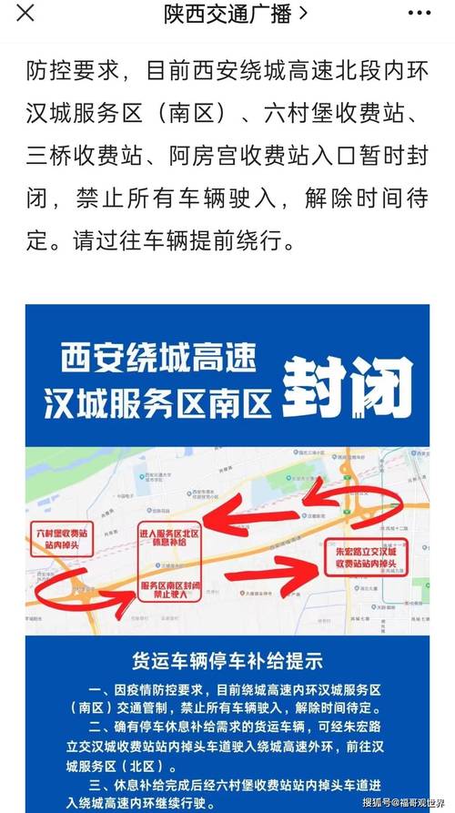 西安市中风险区的出行规定,西安对中风险地区管控-第7张图片-微云百科 西安市中风险区的出行规定,西安对中风险地区管控-第7张图片-微云百科