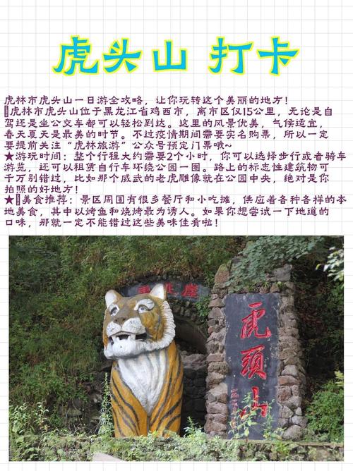 虎林市天气预报 - 虎林市天气预报7两小时-第6张图片-微云百科 虎林市天气预报 - 虎林市天气预报7两小时-第6张图片-微云百科