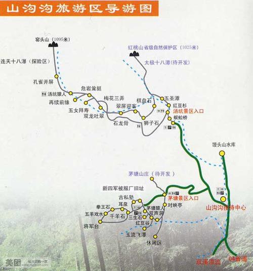 山沟沟风景区旅游攻略(山沟沟旅游攻略景点必去)-第4张图片-微云百科 山沟沟风景区旅游攻略(山沟沟旅游攻略景点必去)-第4张图片-微云百科