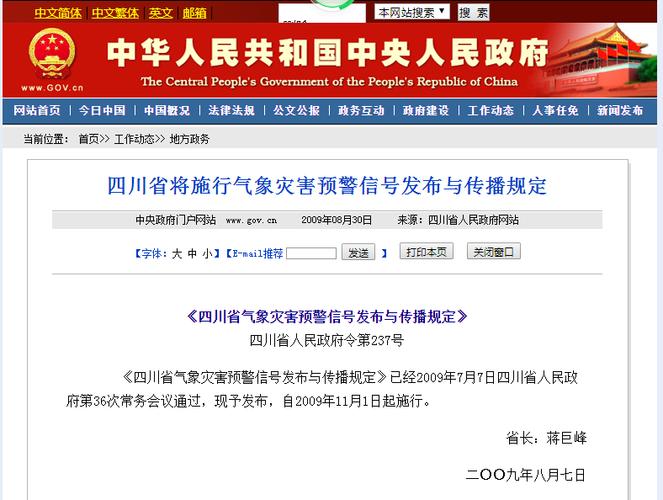 宜宾天气预警 - 宜宾天气预警情况-第3张图片-微云百科