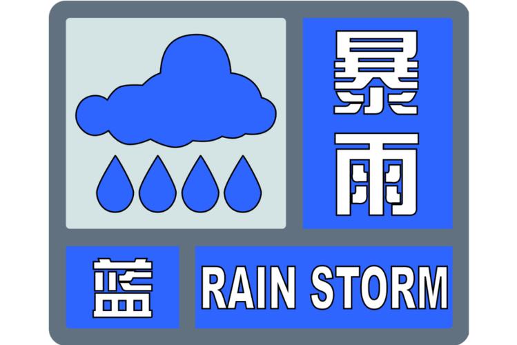 宜宾天气预警 - 宜宾天气预警情况-第5张图片-微云百科