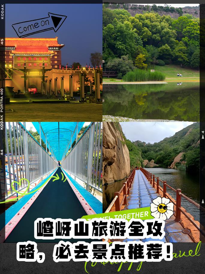 嵖岈山自驾游旅游攻略,嵖岈山2日游攻略-第3张图片-微云百科 嵖岈山自驾游旅游攻略,嵖岈山2日游攻略-第3张图片-微云百科