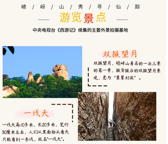 嵖岈山自驾游旅游攻略,嵖岈山2日游攻略-第6张图片-微云百科 嵖岈山自驾游旅游攻略,嵖岈山2日游攻略-第6张图片-微云百科