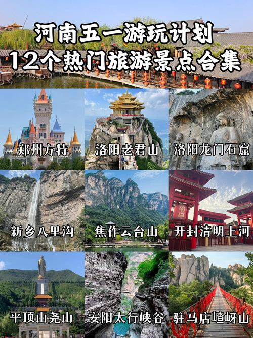 河南旅游攻略必去景点,河南旅游攻略必去景点推荐-第2张图片-微云百科 河南旅游攻略必去景点,河南旅游攻略必去景点推荐-第2张图片-微云百科