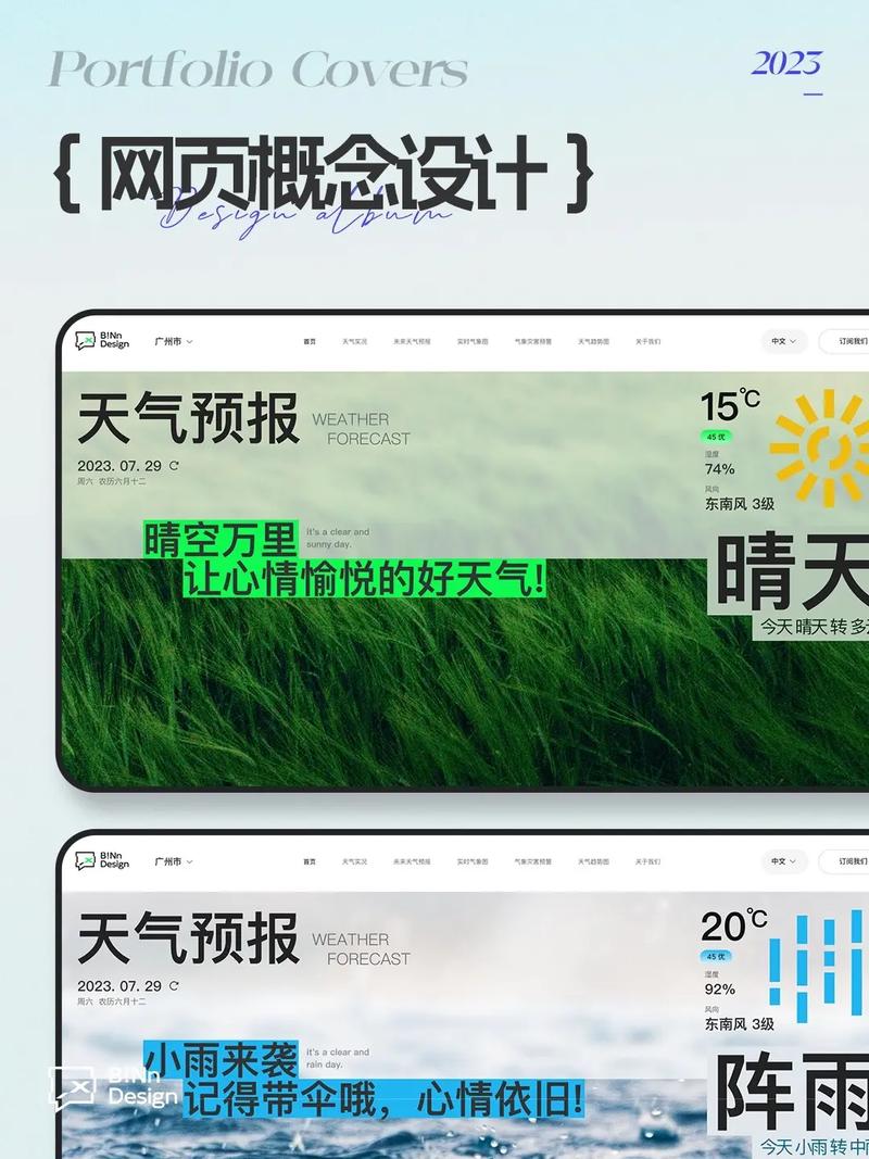 免费天气插件 - 天气插件效果图-第1张图片-微云百科 免费天气插件 - 天气插件效果图-第1张图片-微云百科