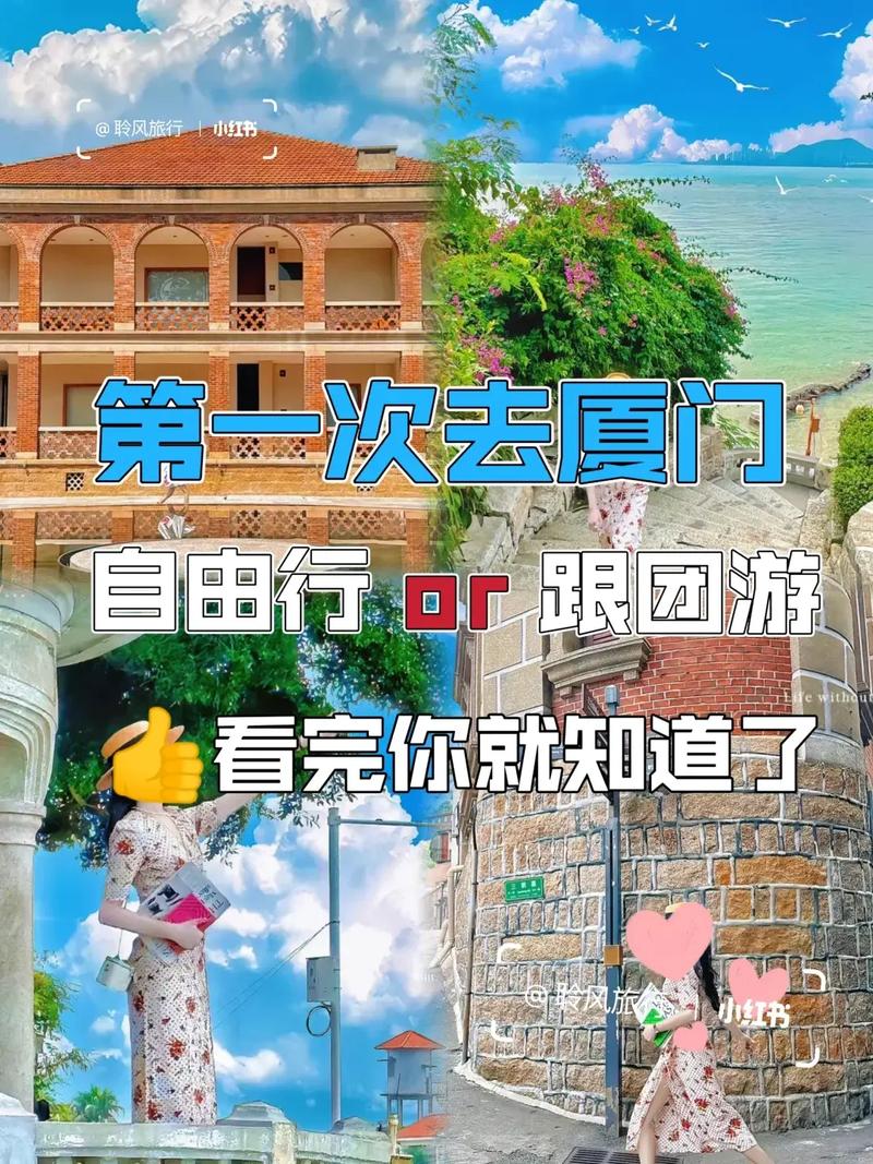 厦门旅游攻略5天4晚 - 厦门旅游攻略5天4晚需要注意-第1张图片-微云百科 厦门旅游攻略5天4晚 - 厦门旅游攻略5天4晚需要注意-第1张图片-微云百科