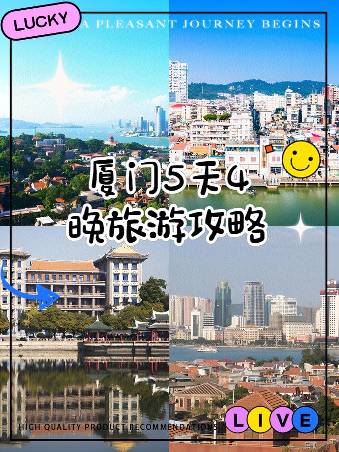 厦门旅游攻略5天4晚 - 厦门旅游攻略5天4晚需要注意-第3张图片-微云百科 厦门旅游攻略5天4晚 - 厦门旅游攻略5天4晚需要注意-第3张图片-微云百科