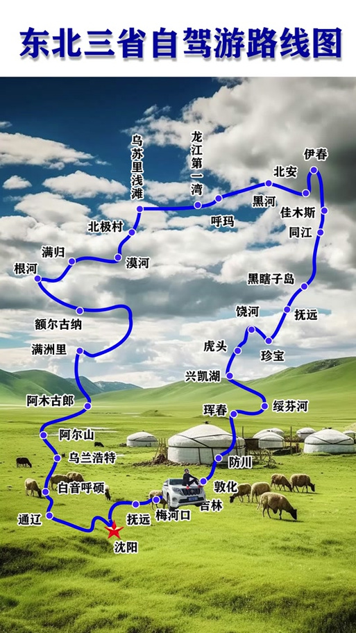 哈尔滨阿尔山旅游攻略，阿尔山在哈尔滨的哪个方向-第2张图片-微云百科