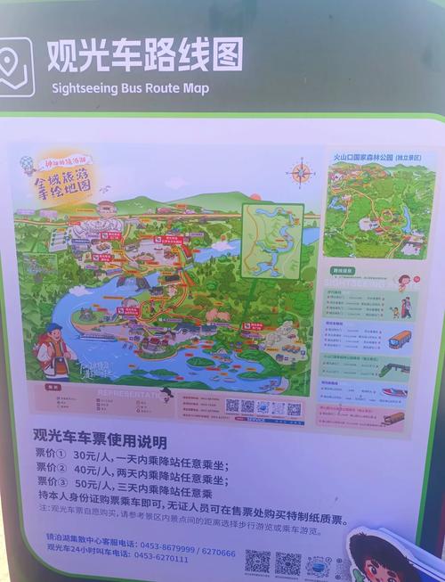 哈尔滨阿尔山旅游攻略，阿尔山在哈尔滨的哪个方向-第5张图片-微云百科