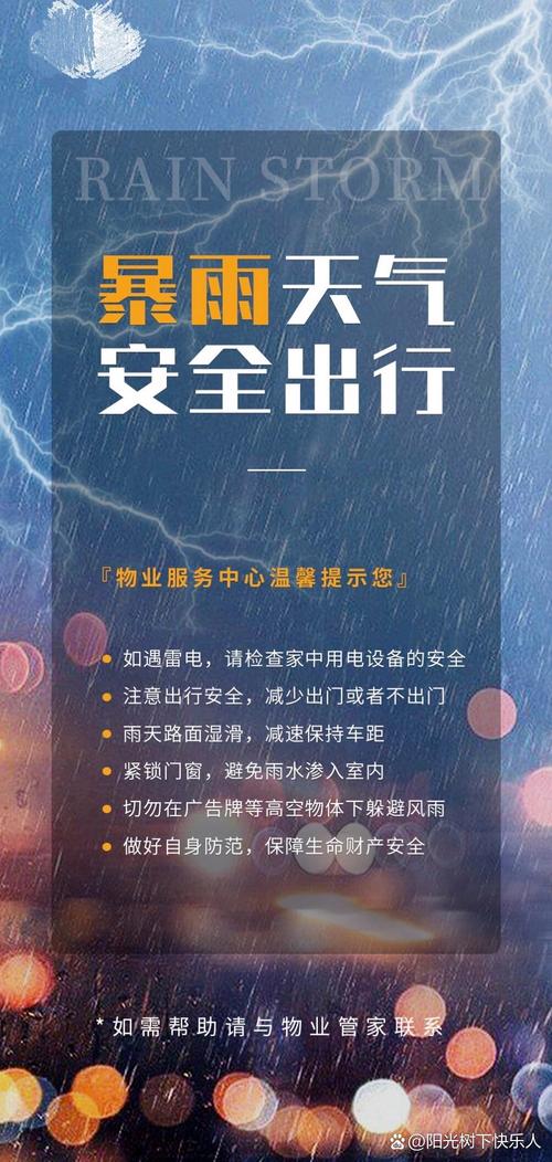 夏季出行安全语 - 夏季出行提示-第3张图片-微云百科 夏季出行安全语 - 夏季出行提示-第3张图片-微云百科