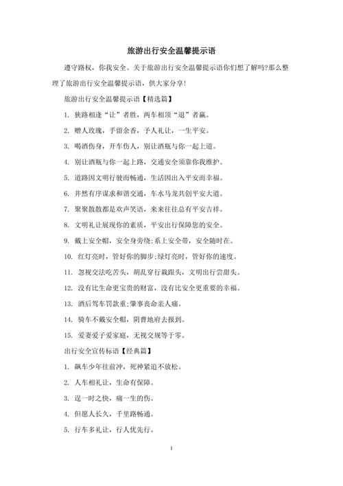 夏季出行安全语 - 夏季出行提示-第6张图片-微云百科 夏季出行安全语 - 夏季出行提示-第6张图片-微云百科