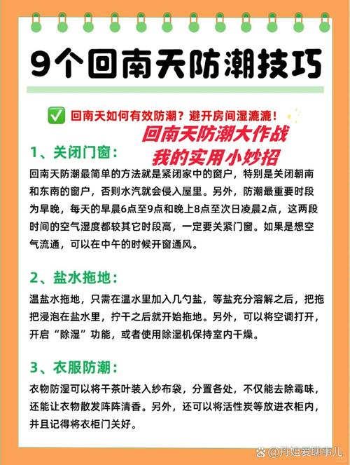 天气潮湿,天气潮湿全身就会痒是怎么回事-第1张图片-微云百科 天气潮湿,天气潮湿全身就会痒是怎么回事-第1张图片-微云百科