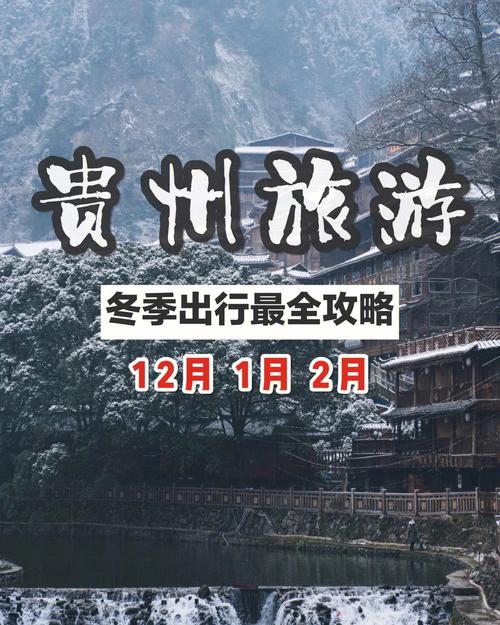 湄潭天气预报，湄潭天气预报30天准确 一个月-第1张图片-微云百科