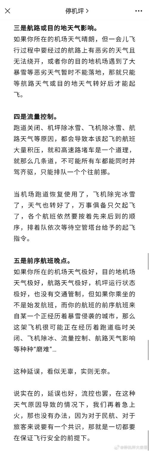 下大雪影响出行吗北京(北京下雪大不大)-第5张图片-微云百科 下大雪影响出行吗北京(北京下雪大不大)-第5张图片-微云百科