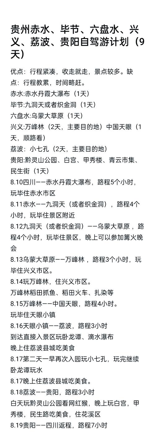六盘水天气(六盘水天气最近三天)-第5张图片-微云百科 六盘水天气(六盘水天气最近三天)-第5张图片-微云百科