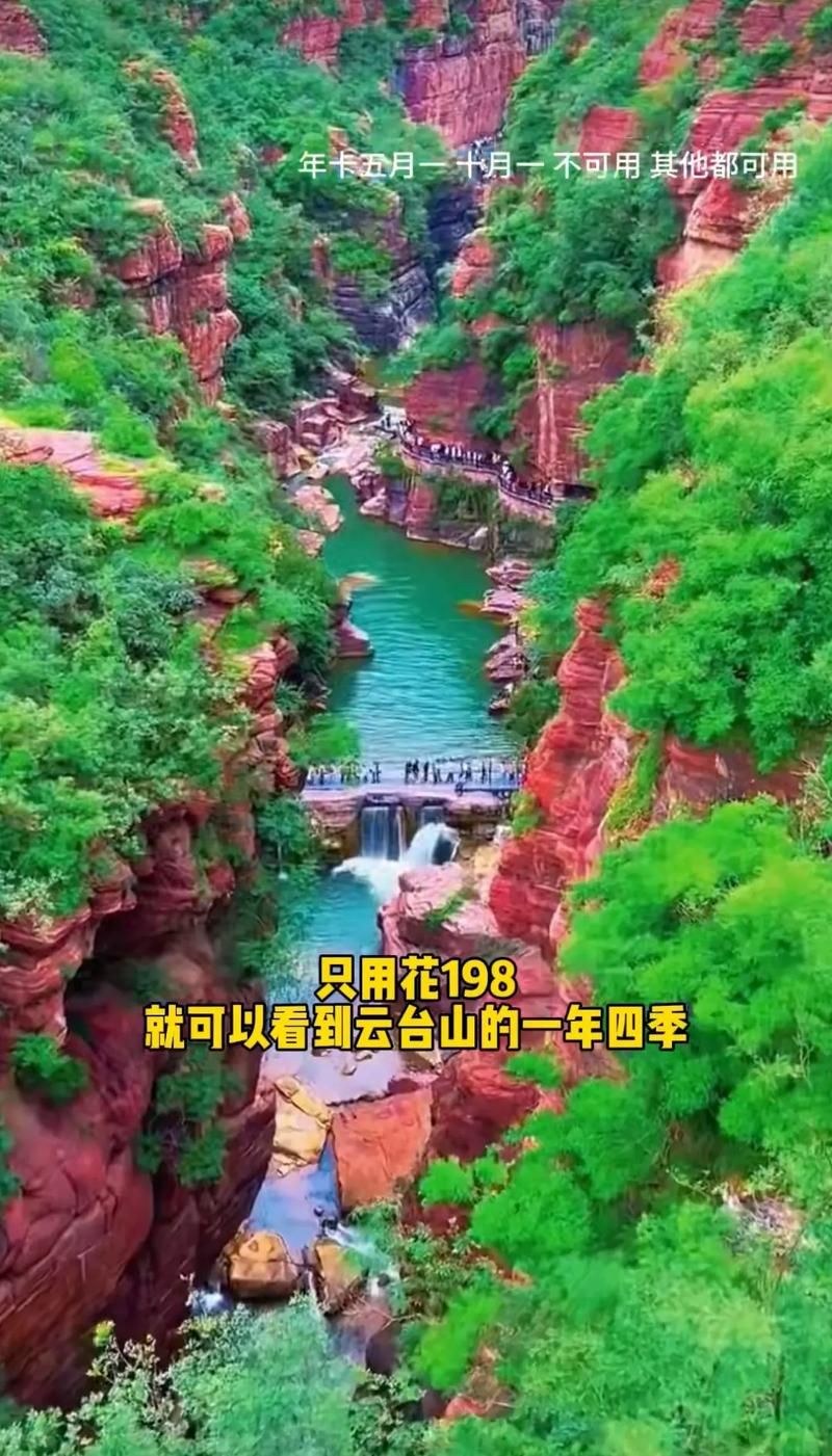 宝鸡到云台山旅游攻略(宝鸡到云台山多少公里)-第2张图片-微云百科 宝鸡到云台山旅游攻略(宝鸡到云台山多少公里)-第2张图片-微云百科