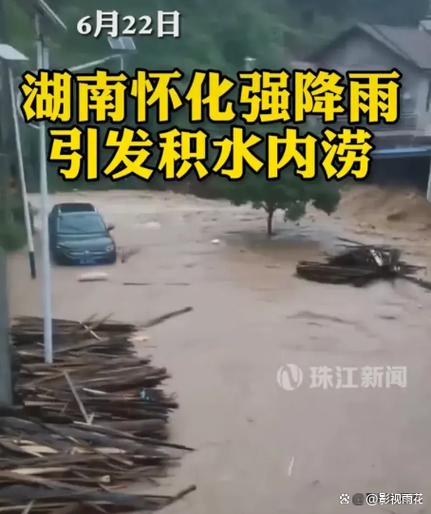 辰溪天气,辰溪天气预报未来15天-第4张图片-微云百科 辰溪天气,辰溪天气预报未来15天-第4张图片-微云百科