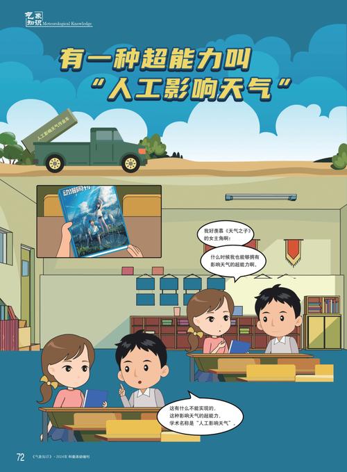 海盐天气,海盐天气预报15天和温度-第2张图片-微云百科 海盐天气,海盐天气预报15天和温度-第2张图片-微云百科