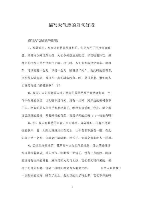 海盐天气,海盐天气预报15天和温度-第5张图片-微云百科 海盐天气,海盐天气预报15天和温度-第5张图片-微云百科