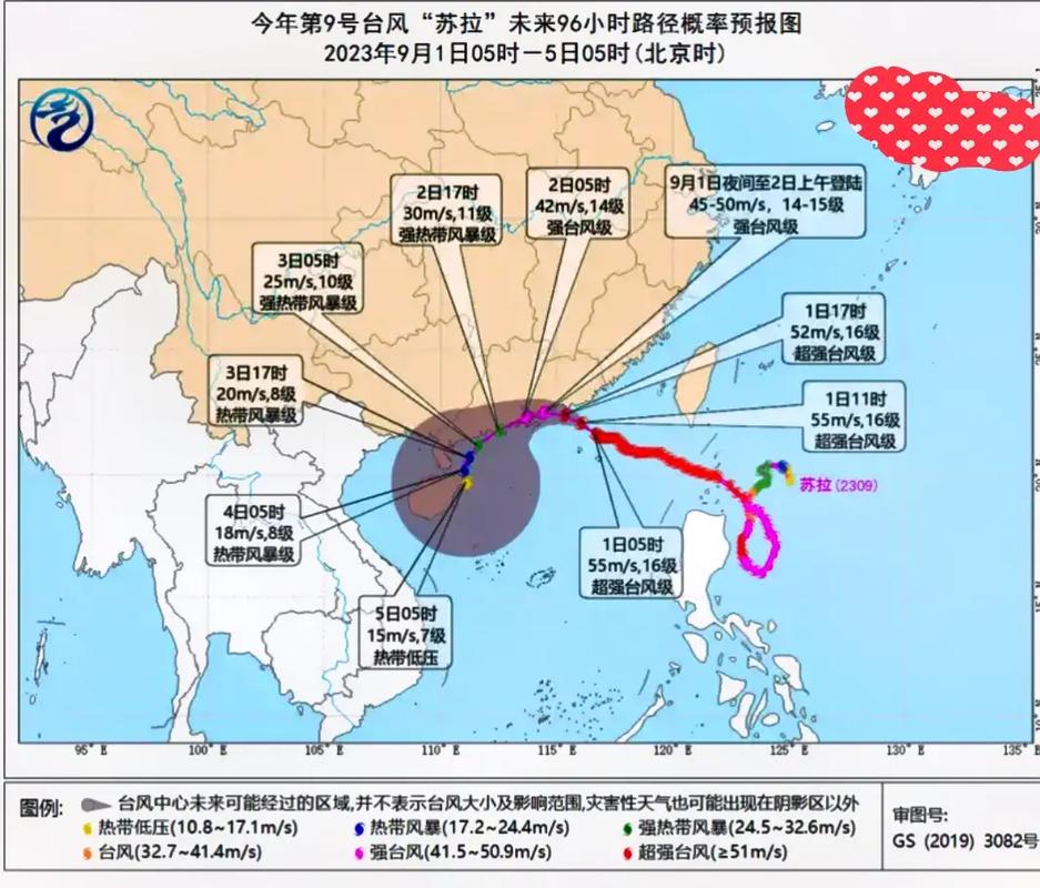 珠海天气台风，珠海天气台风预警-第4张图片-微云百科