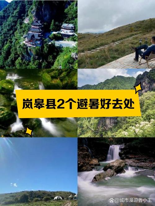 岚皋天气预报,岚皋天气预报15天查询-第1张图片-微云百科 岚皋天气预报,岚皋天气预报15天查询-第1张图片-微云百科