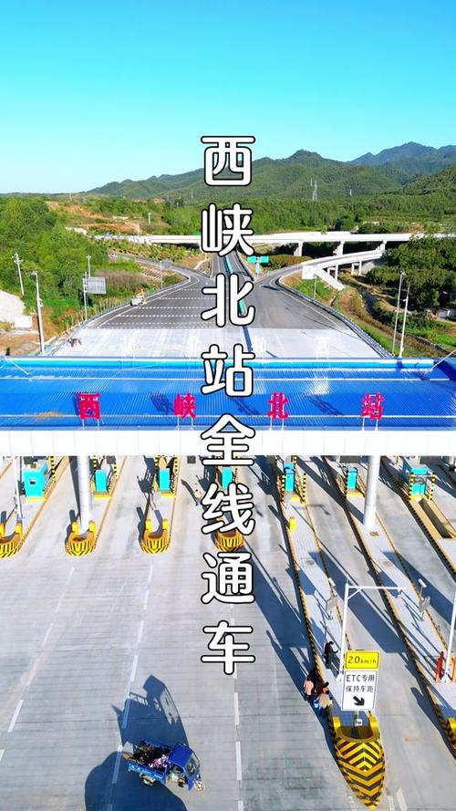 西峡出行怎么交费的简单介绍-第2张图片-微云百科 西峡出行怎么交费的简单介绍-第2张图片-微云百科