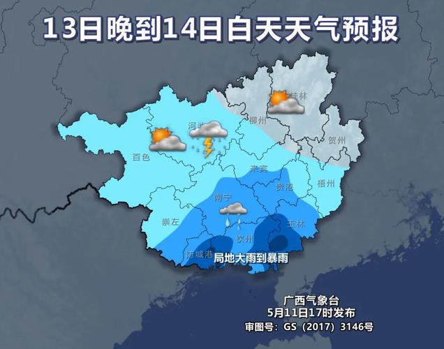 崇左天气(崇左天气预报30天准确 一个月)-第6张图片-微云百科 崇左天气(崇左天气预报30天准确 一个月)-第6张图片-微云百科