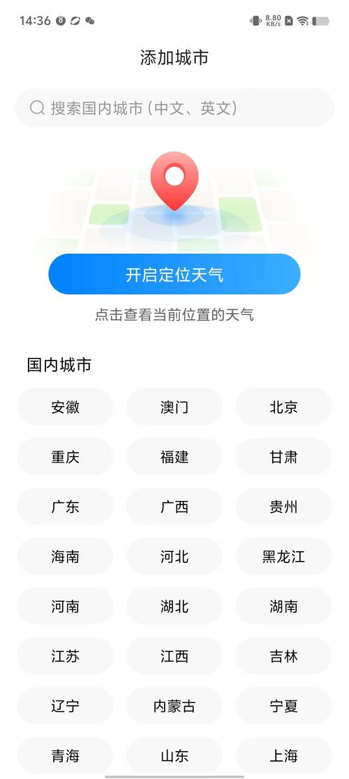 中央气象台天气预报查询，中央气象台天气预报天气预报-第4张图片-微云百科