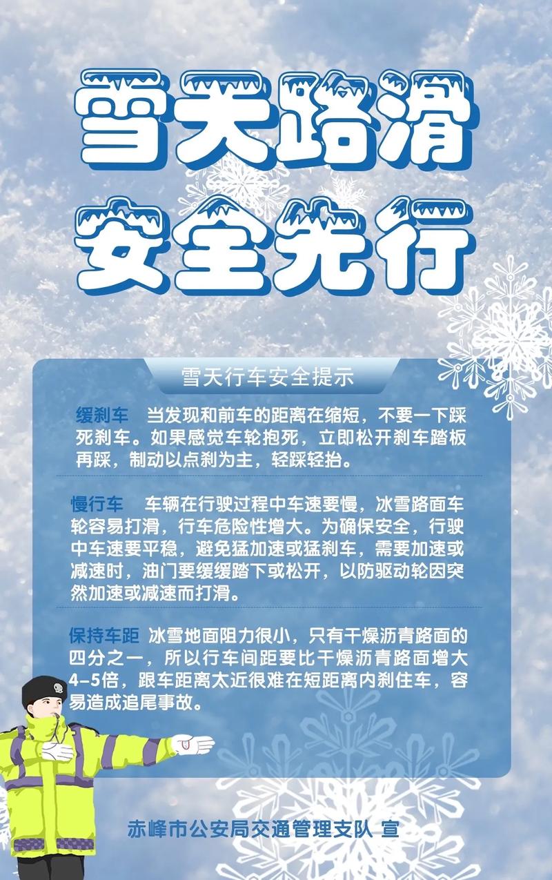 下雪提醒居民出行注意安全,下雪提醒居民出行注意安全的通知-第2张图片-微云百科 下雪提醒居民出行注意安全,下雪提醒居民出行注意安全的通知-第2张图片-微云百科