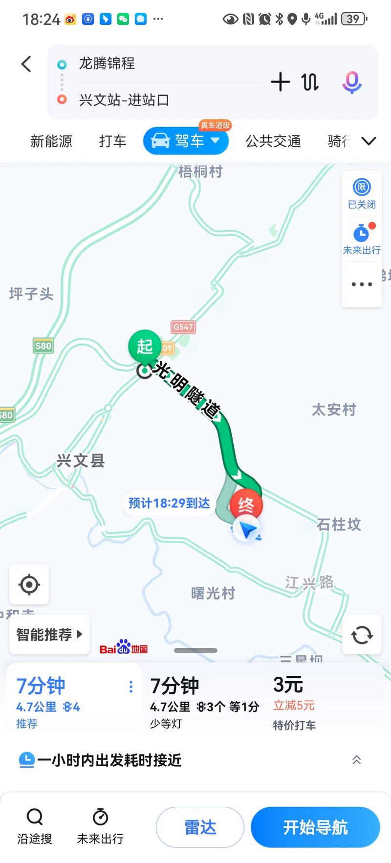 兴文天气 - 兴文天气预报15天查询百度-第3张图片-微云百科