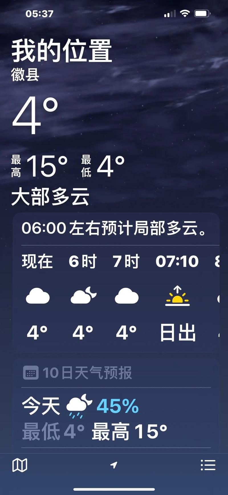 牡丹江海林天气预报（牡丹江海林天气预报怎么样）-第4张图片-微云百科