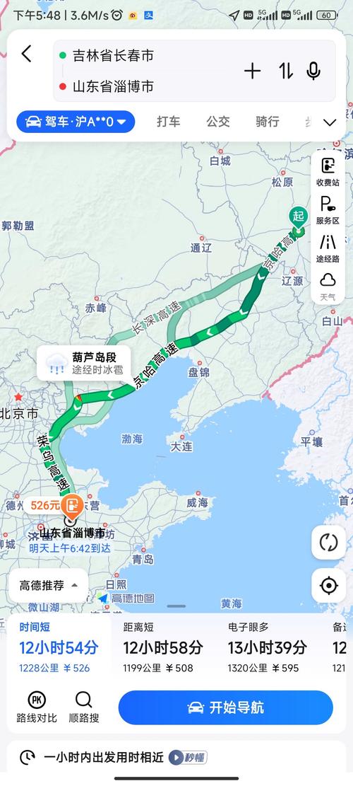 德惠市天气预报 - 德惠市天气预报15天查询百度-第1张图片-微云百科