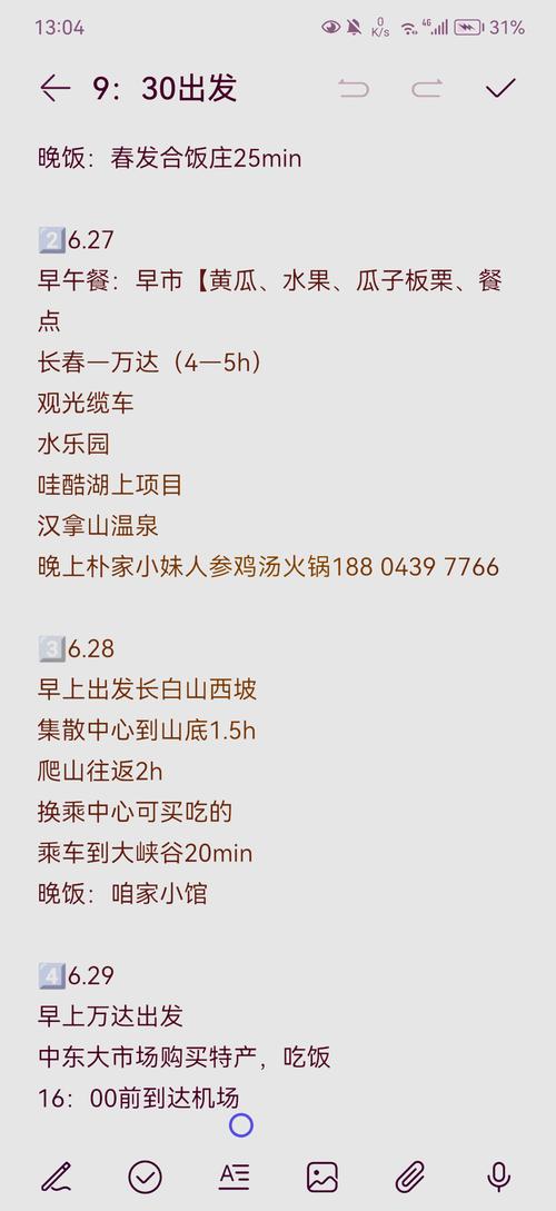 德惠市天气预报 - 德惠市天气预报15天查询百度-第3张图片-微云百科