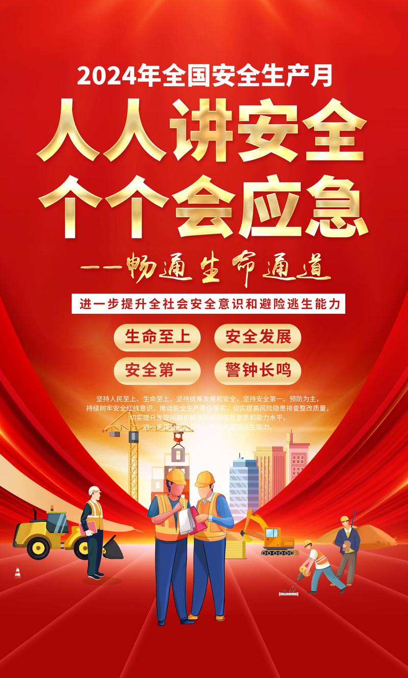 夏季出行安全海报,夏季出行安全知识-第1张图片-微云百科 夏季出行安全海报,夏季出行安全知识-第1张图片-微云百科