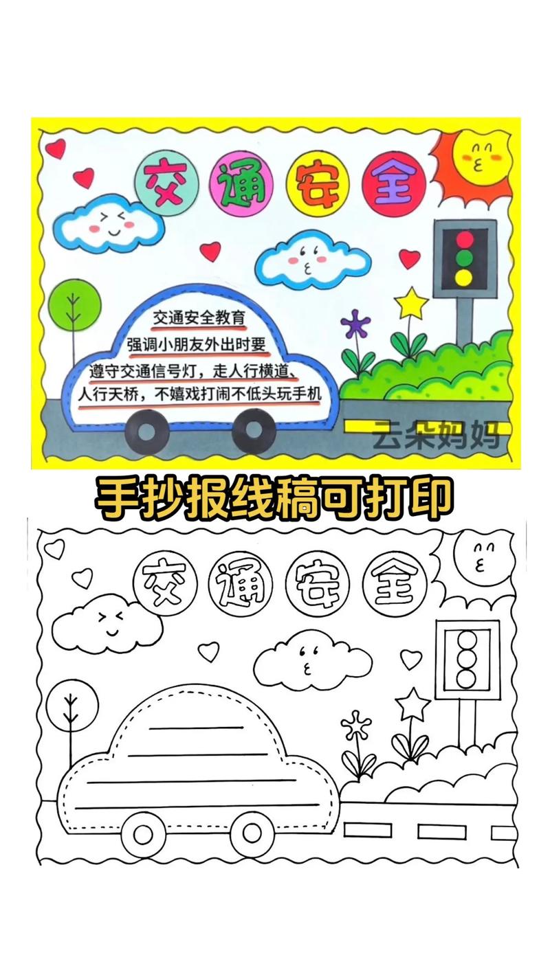 夏季出行安全海报,夏季出行安全知识-第4张图片-微云百科 夏季出行安全海报,夏季出行安全知识-第4张图片-微云百科
