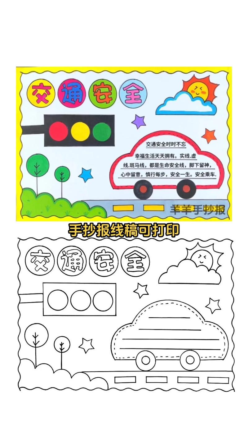 夏季出行安全海报,夏季出行安全知识-第6张图片-微云百科 夏季出行安全海报,夏季出行安全知识-第6张图片-微云百科
