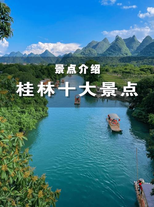 桂林旅游攻略景点必去 - 桂林旅游攻略景点必去的地方-第2张图片-微云百科 桂林旅游攻略景点必去 - 桂林旅游攻略景点必去的地方-第2张图片-微云百科